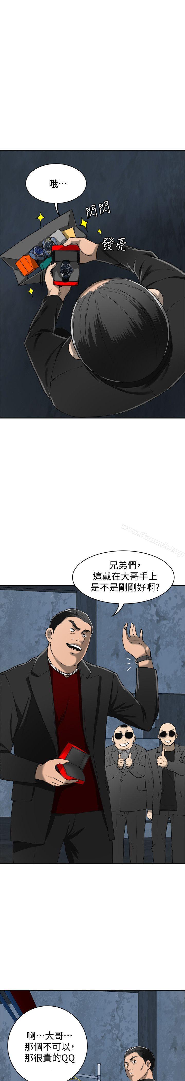 我要抢走她第23话-满心期盼的时刻