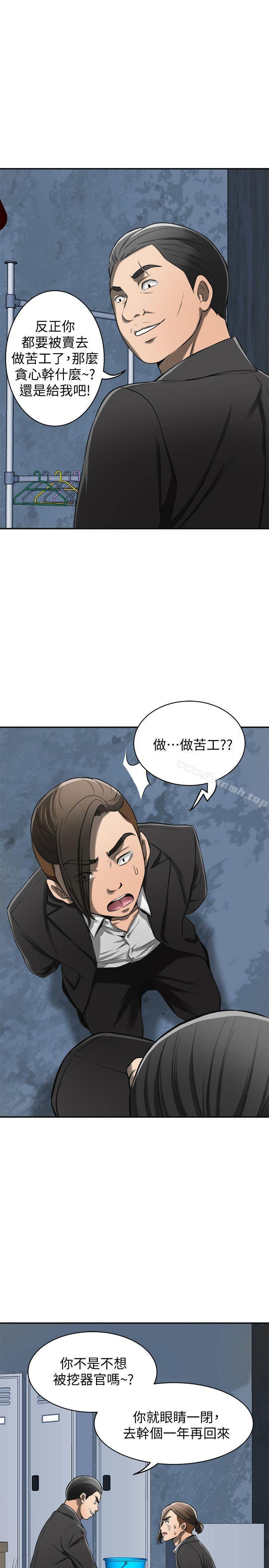 我要抢走她第23话-满心期盼的时刻