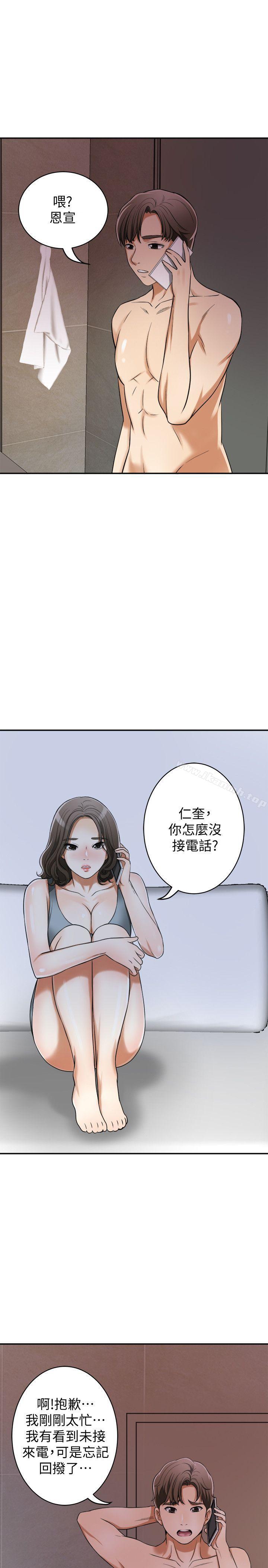 我要抢走她第23话-满心期盼的时刻