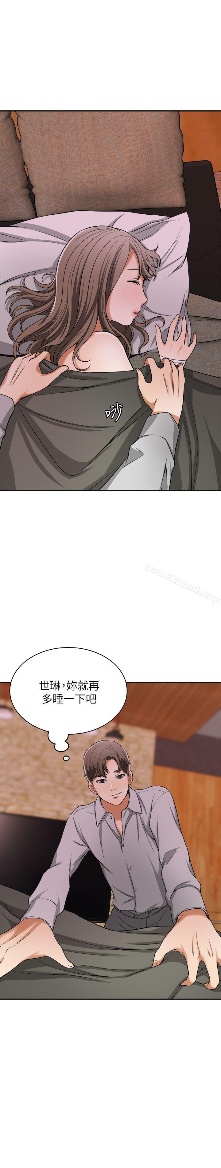 我要抢走她第23话-满心期盼的时刻