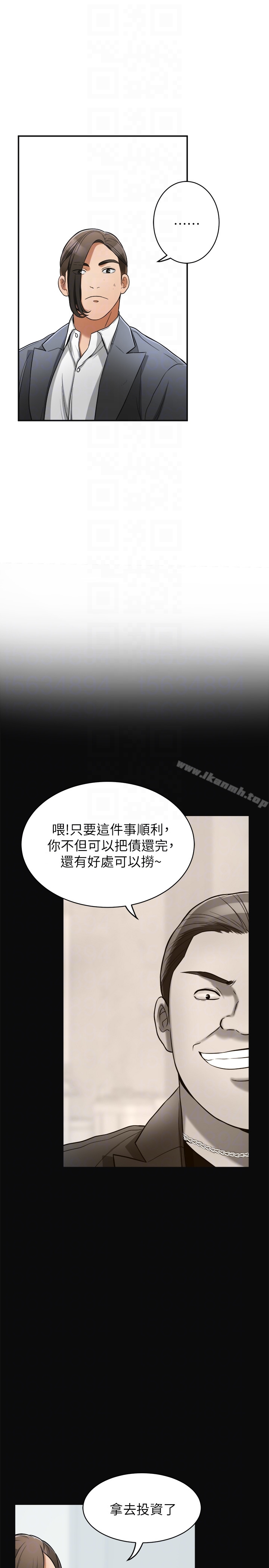 我要抢走她第25话-恩宣令人一见钟情的美貌