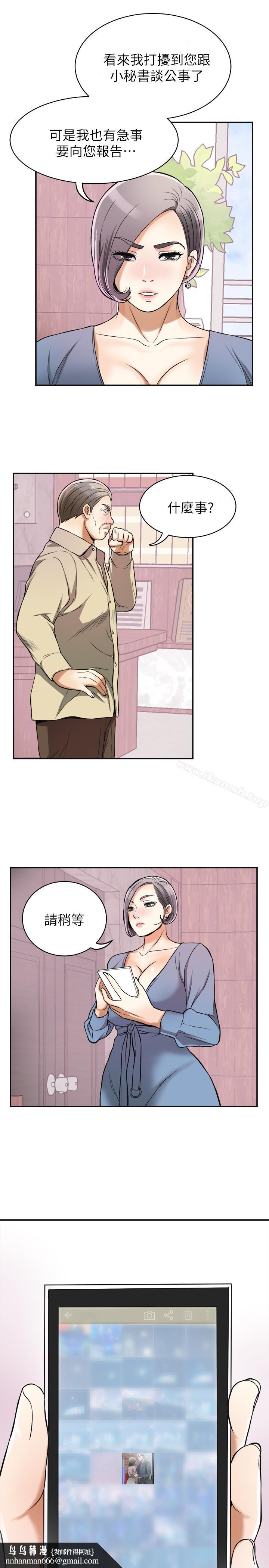 我要抢走她第25话-恩宣令人一见钟情的美貌