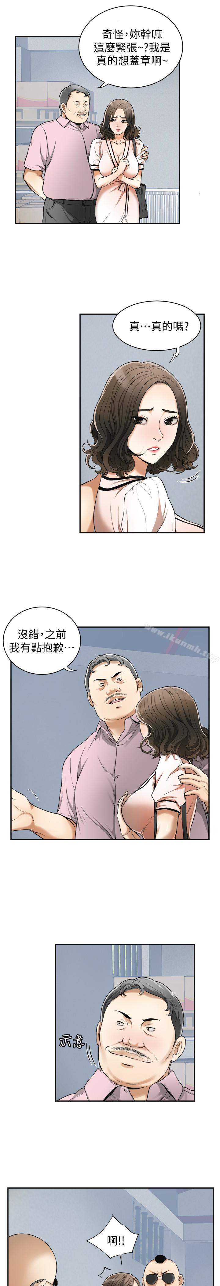 我要抢走她第26话-恩宣的危机