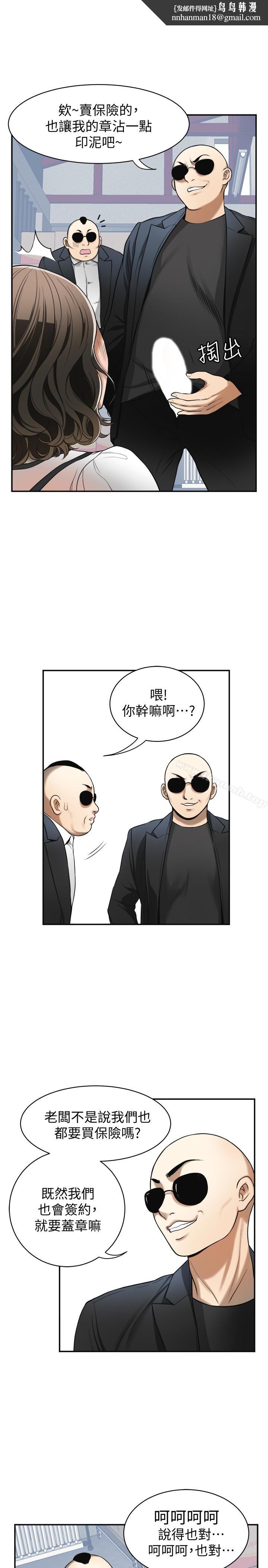 我要抢走她第26话-恩宣的危机