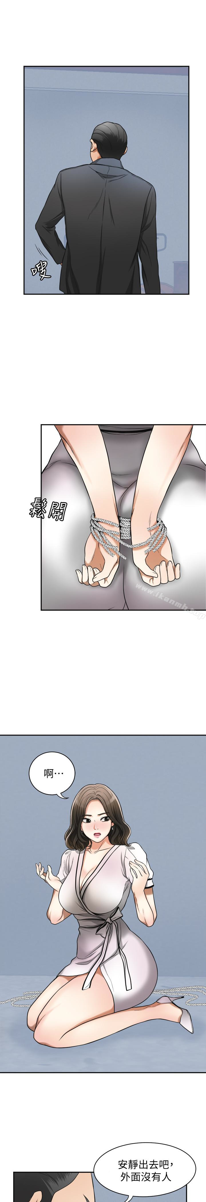 我要抢走她第26话-恩宣的危机