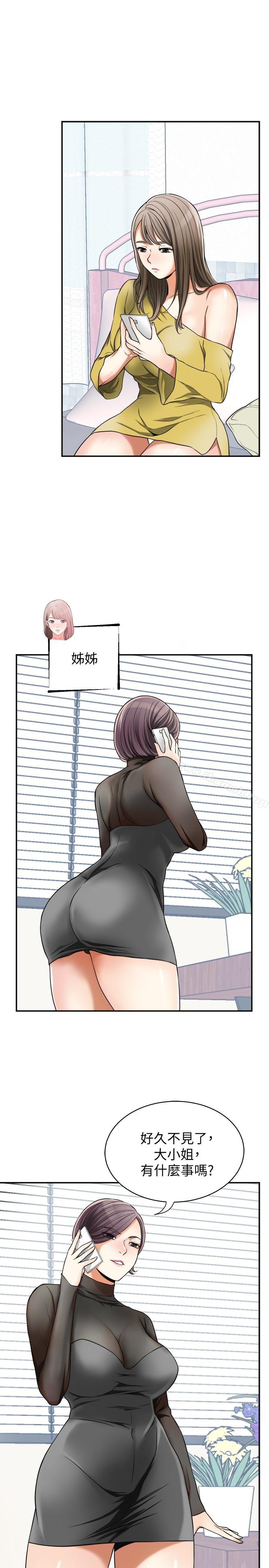 我要抢走她第26话-恩宣的危机