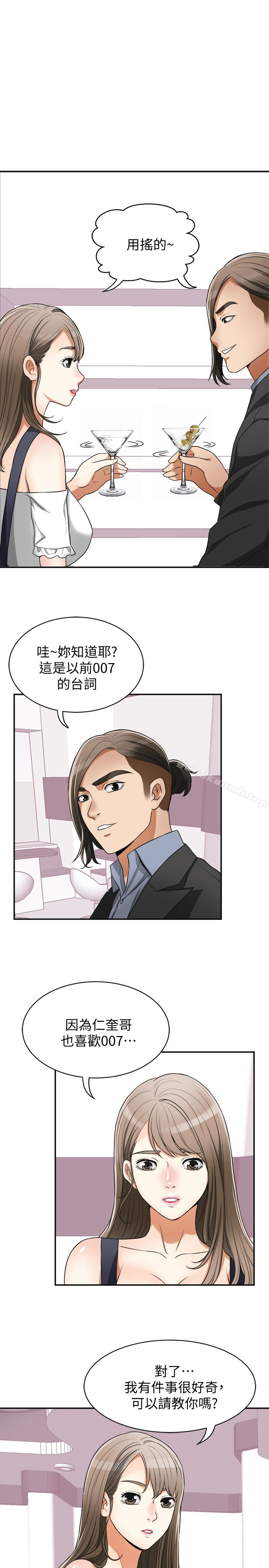 我要抢走她第28话-今晚我要上你的女人!