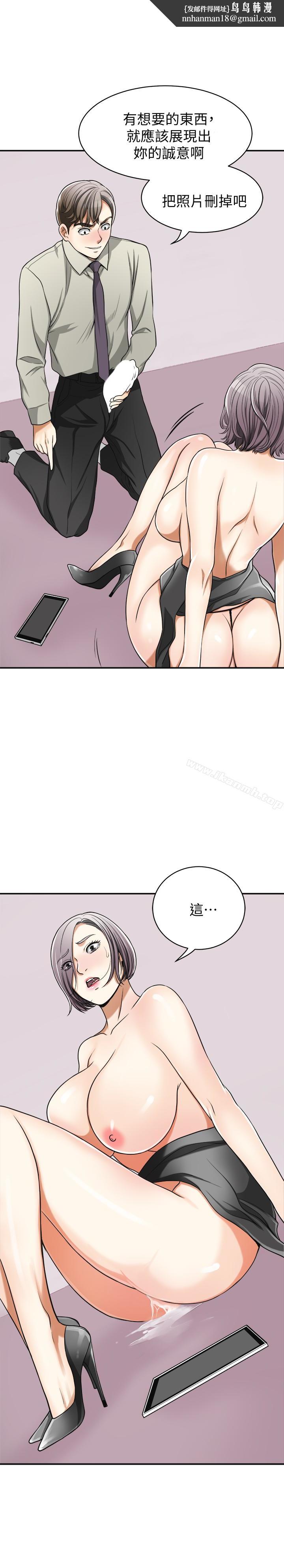 我要抢走她第28话-今晚我要上你的女人!