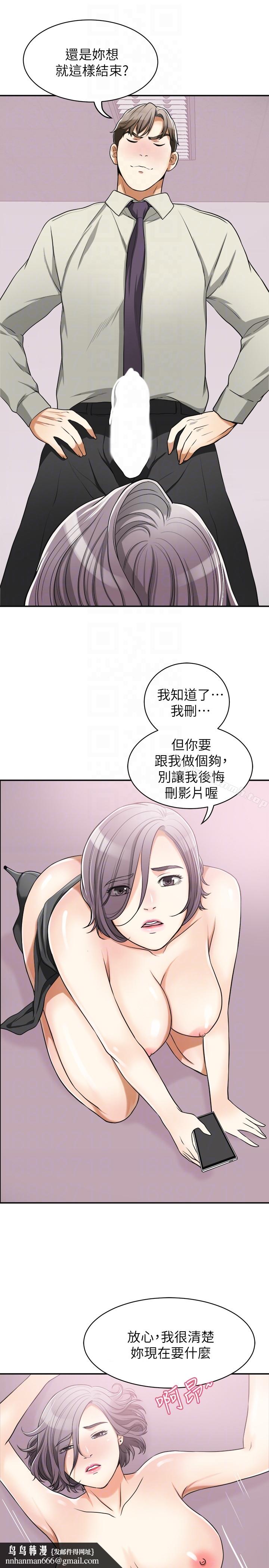 我要抢走她第28话-今晚我要上你的女人!