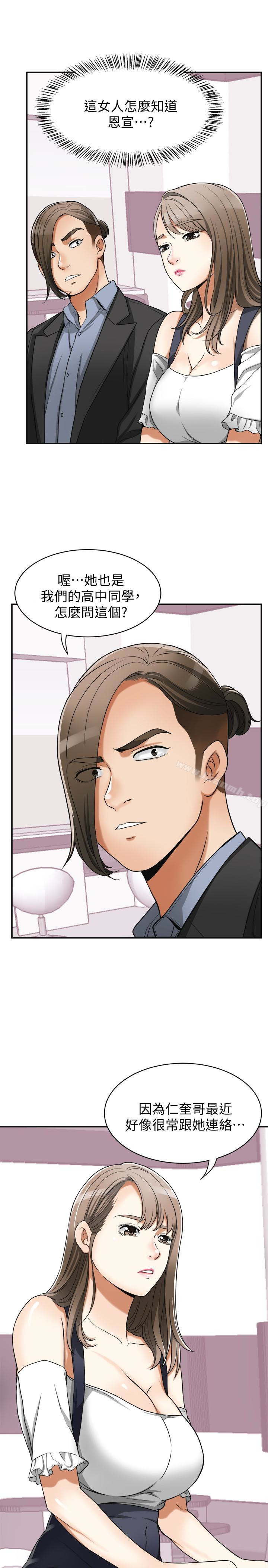 我要抢走她第28话-今晚我要上你的女人!