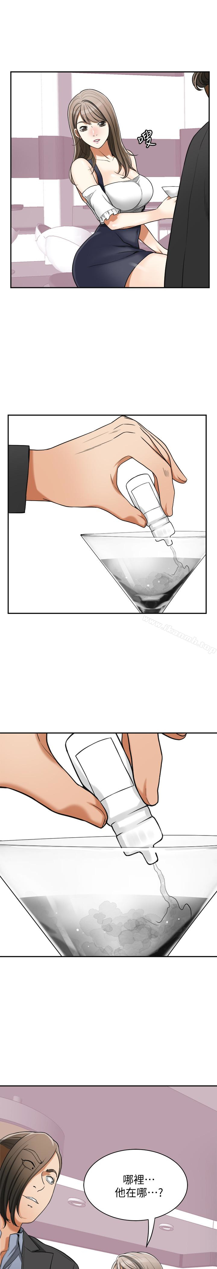 我要抢走她第28话-今晚我要上你的女人!