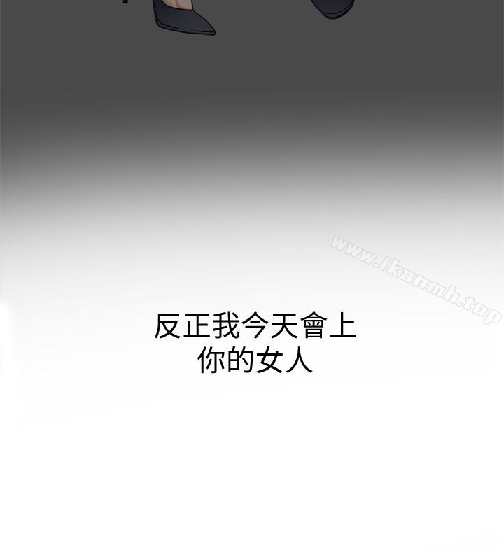 我要抢走她第29话-迎向她们的危机
