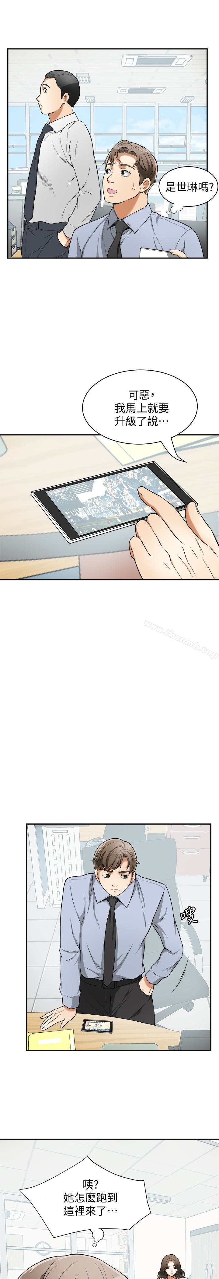 我要抢走她第29话-迎向她们的危机