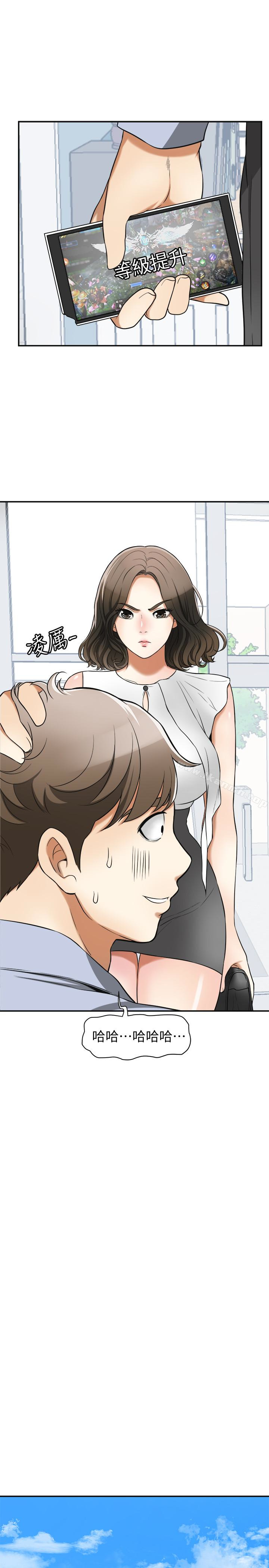 我要抢走她第29话-迎向她们的危机