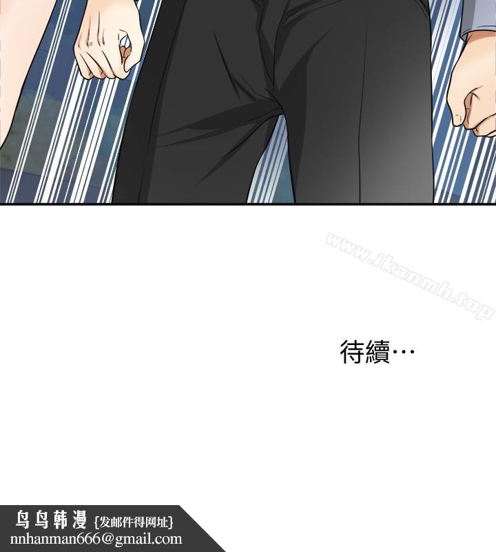 我要抢走她第29话-迎向她们的危机