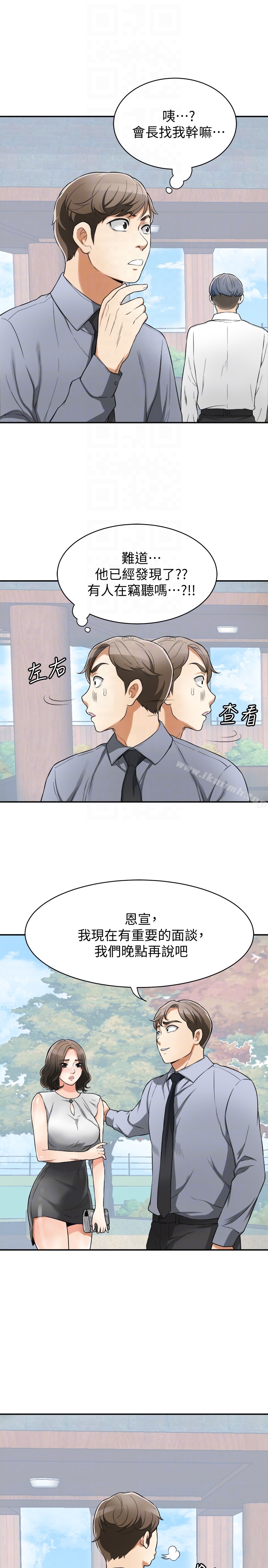 我要抢走她第30话-无法回头的选择
