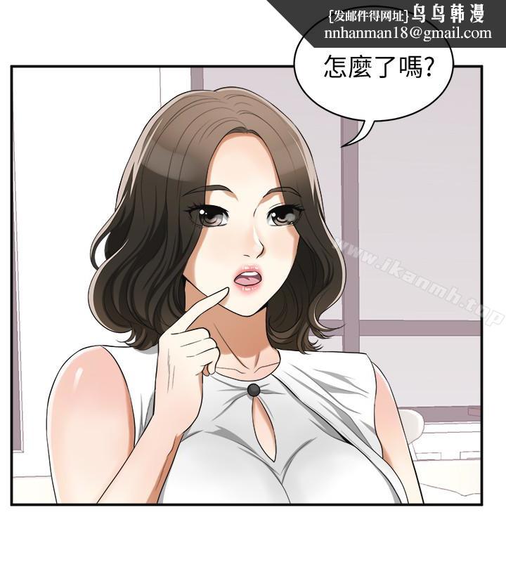 我要抢走她第32话-遭遇危机的泰锡