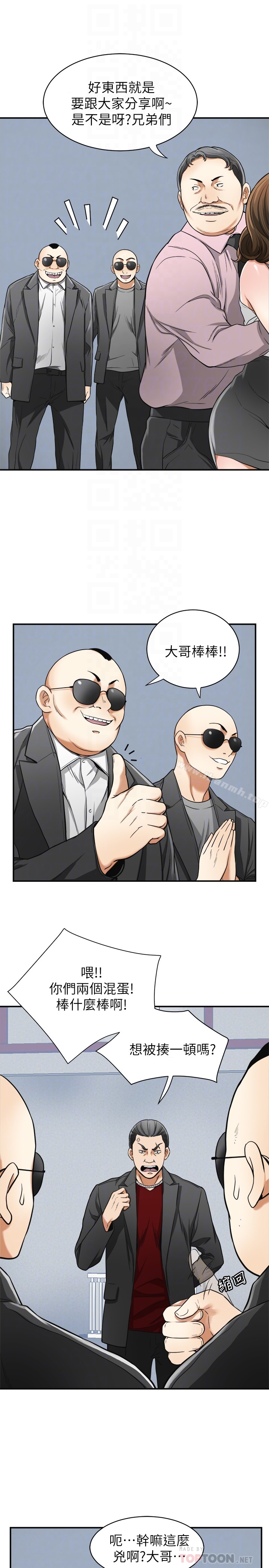 我要抢走她第34话-变成所有人猎物的恩宣