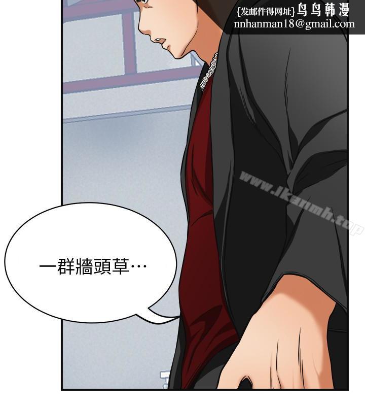 我要抢走她第34话-变成所有人猎物的恩宣