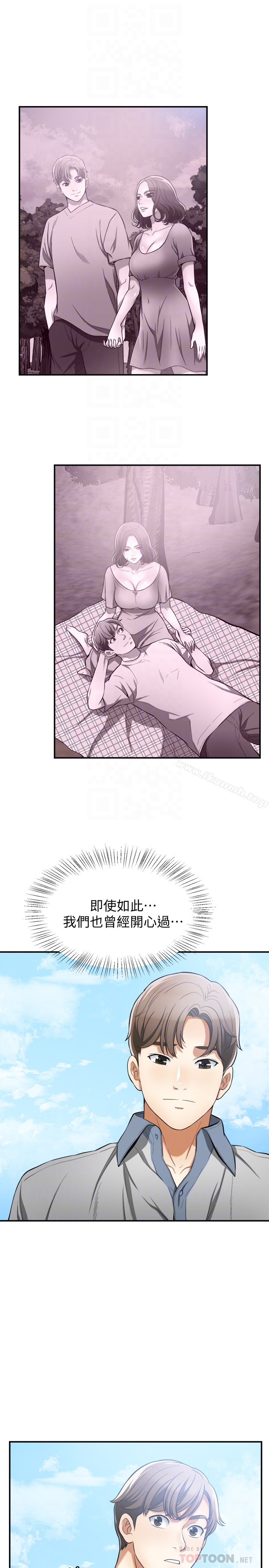 我要抢走她第35话-给妳最极致的快感
