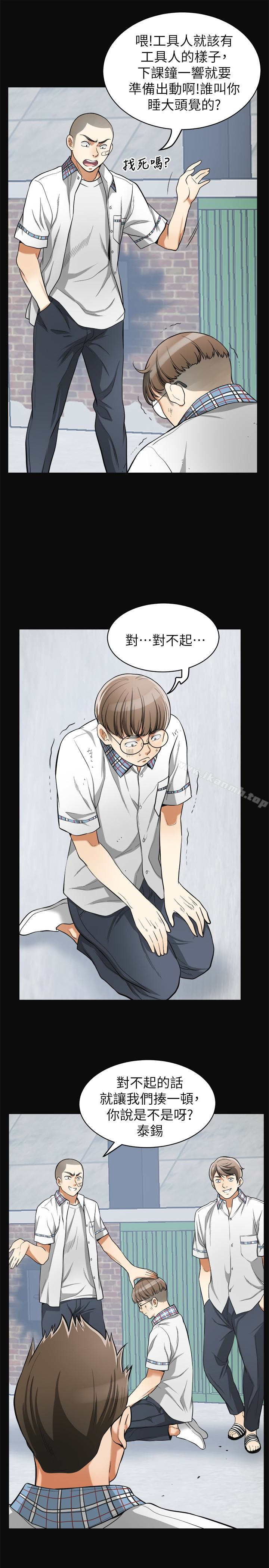 我要抢走她第36话-太晚明白彼此的心