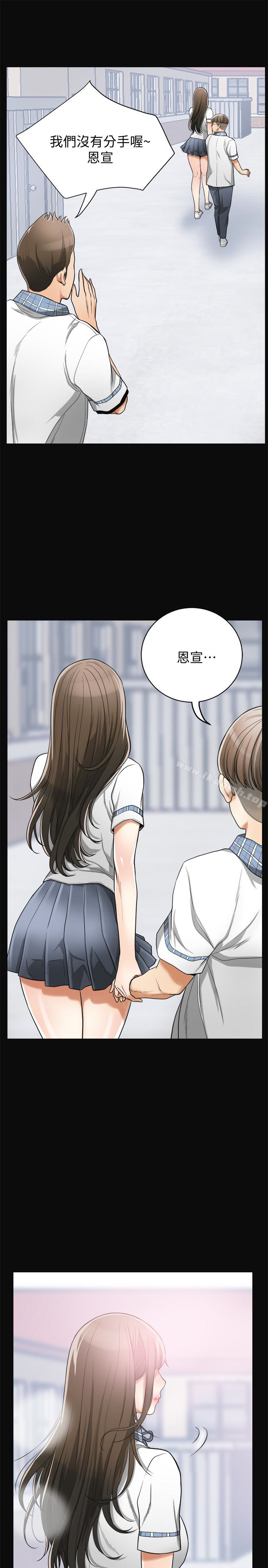 我要抢走她第36话-太晚明白彼此的心