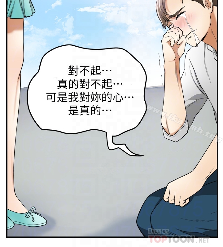 我要抢走她第36话-太晚明白彼此的心