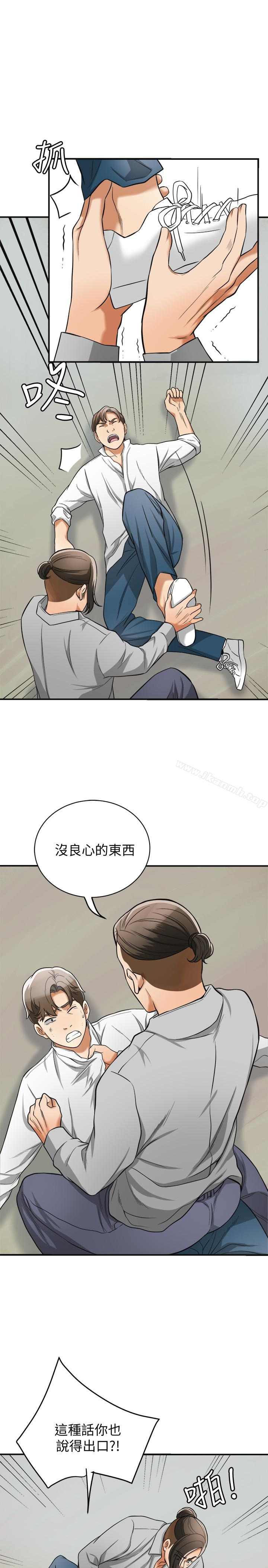 我要抢走她第37话-被戴绿帽的是你!