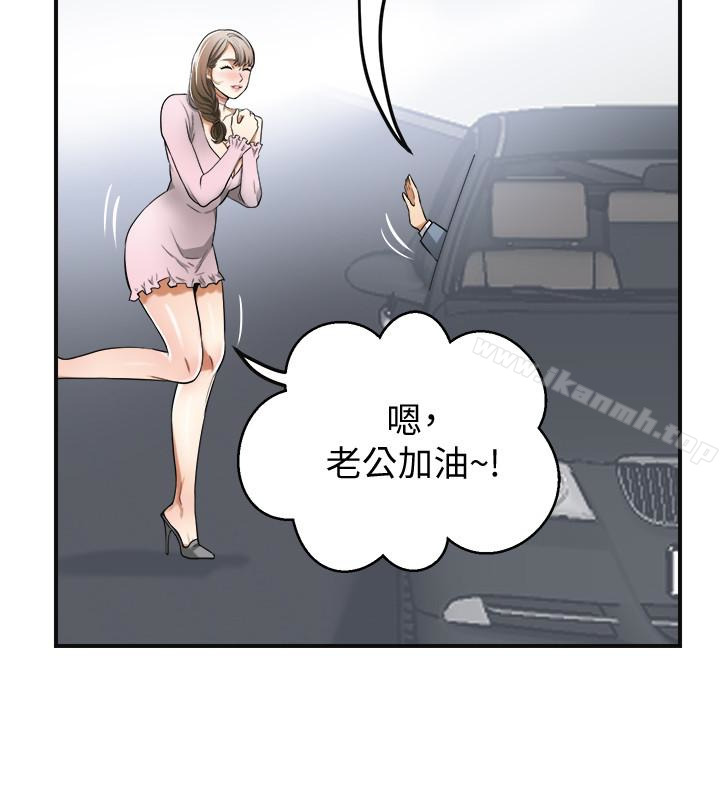 我要抢走她最终话-最后的赢家