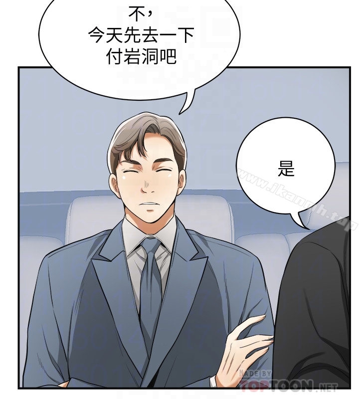 我要抢走她最终话-最后的赢家