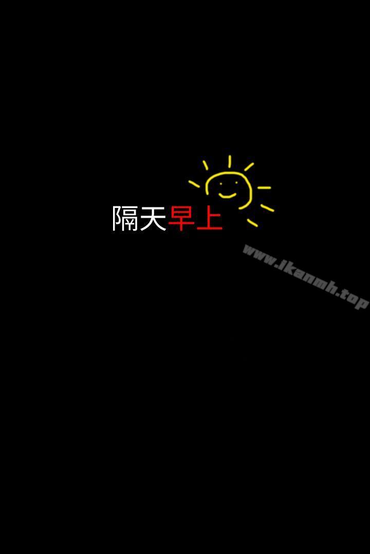 意外的邂逅(真人漫画)最终话-交往第一天