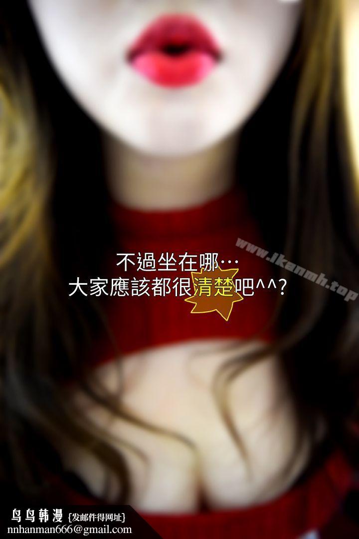 意外的邂逅(真人漫画)最终话-交往第一天