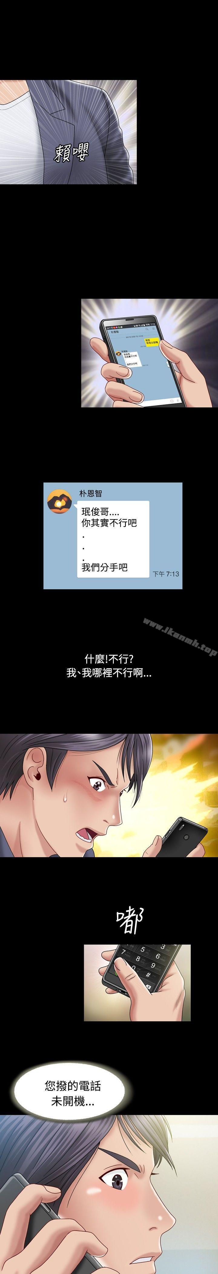 关係第1话