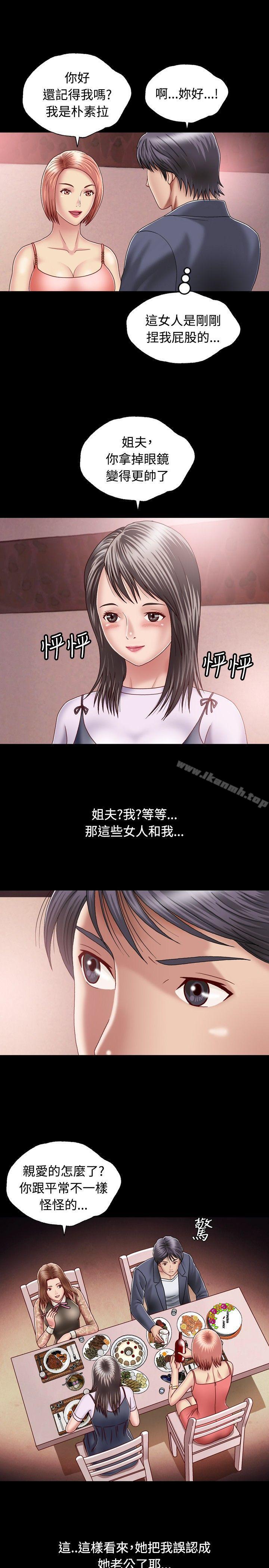 关係第1话