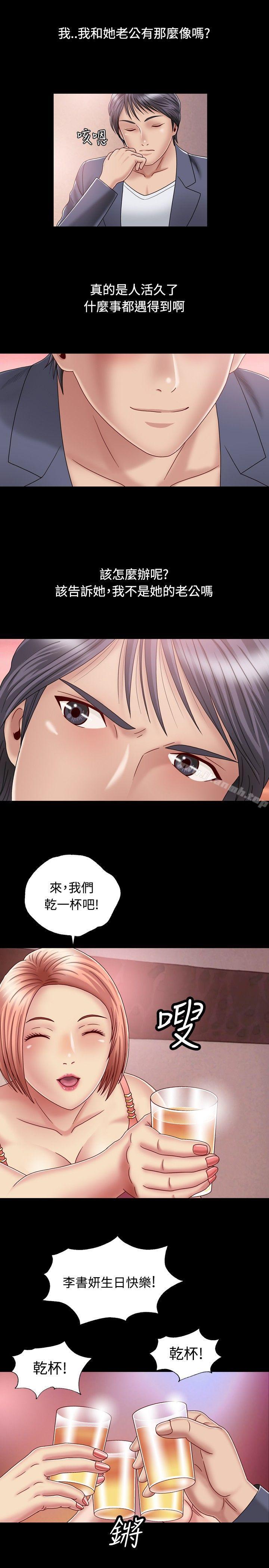 关係第1话