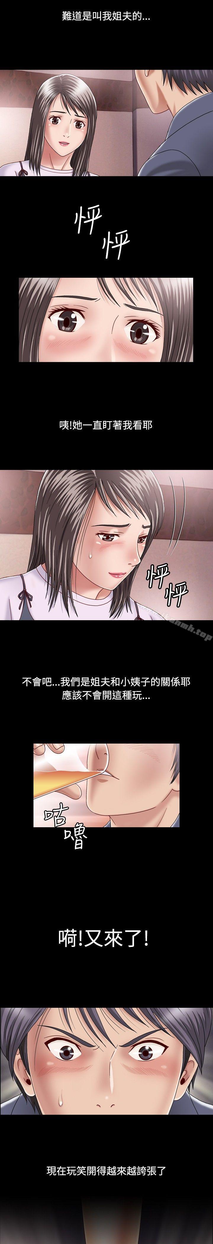 关係第1话