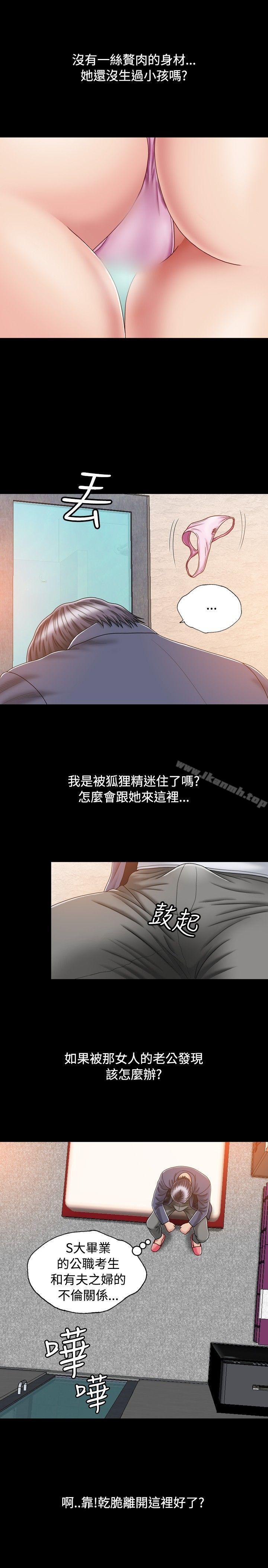 关係第2话