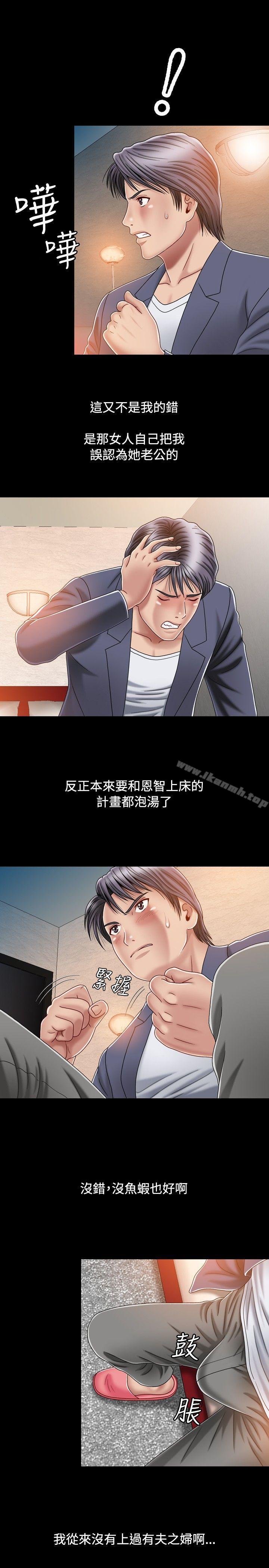关係第2话