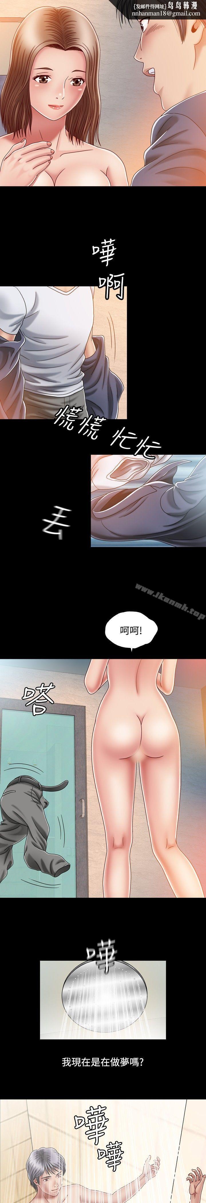 关係第2话