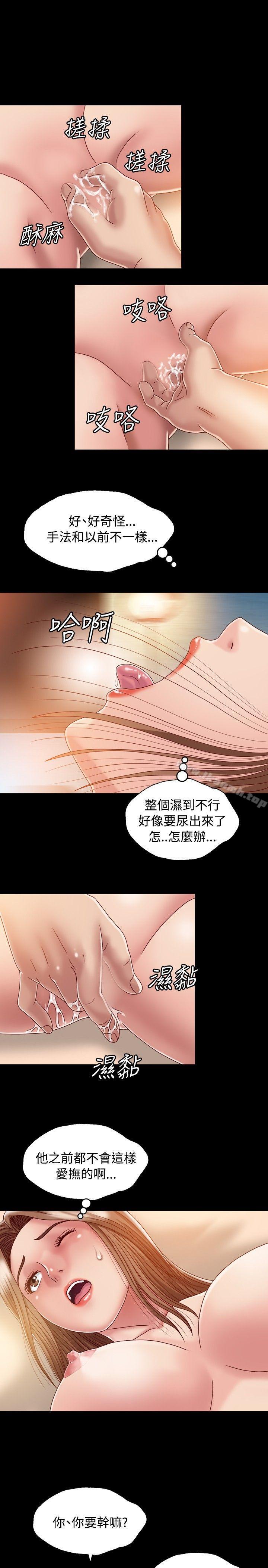 关係第3话