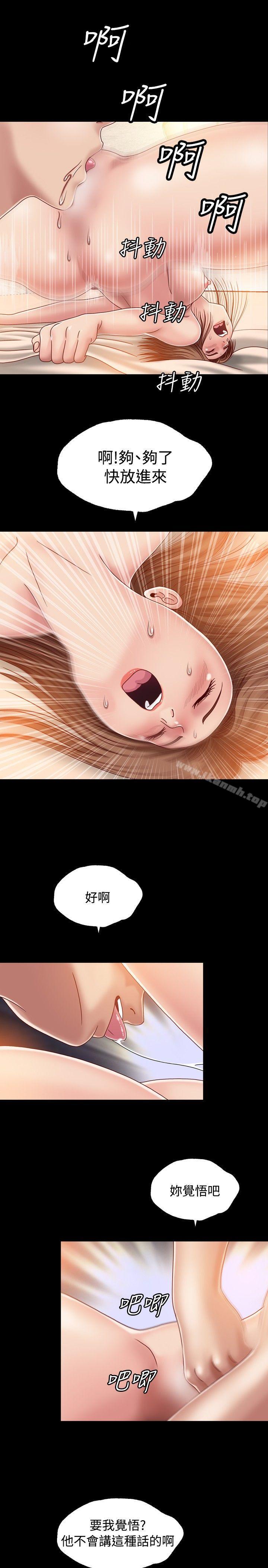 关係第3话