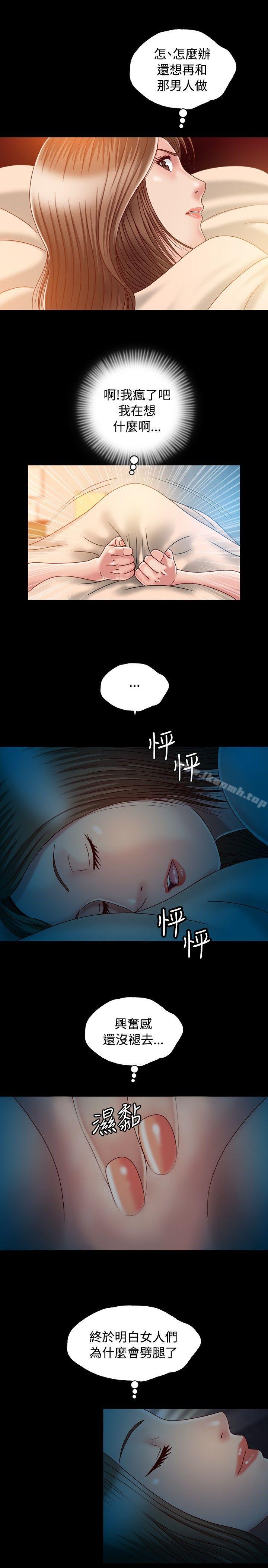 关係第3话