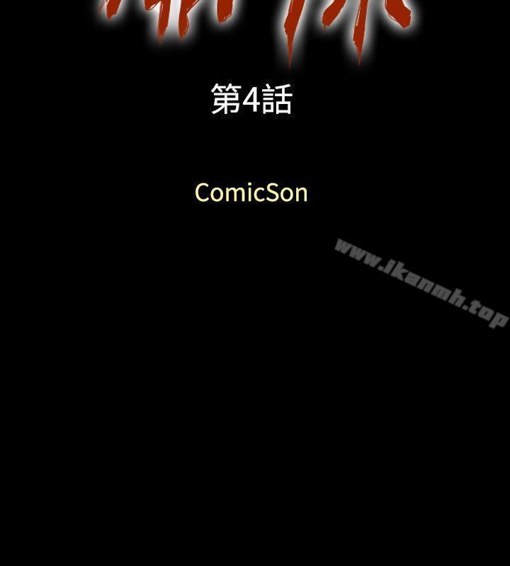 关係第4话