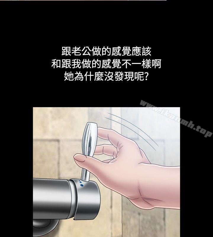 关係第4话