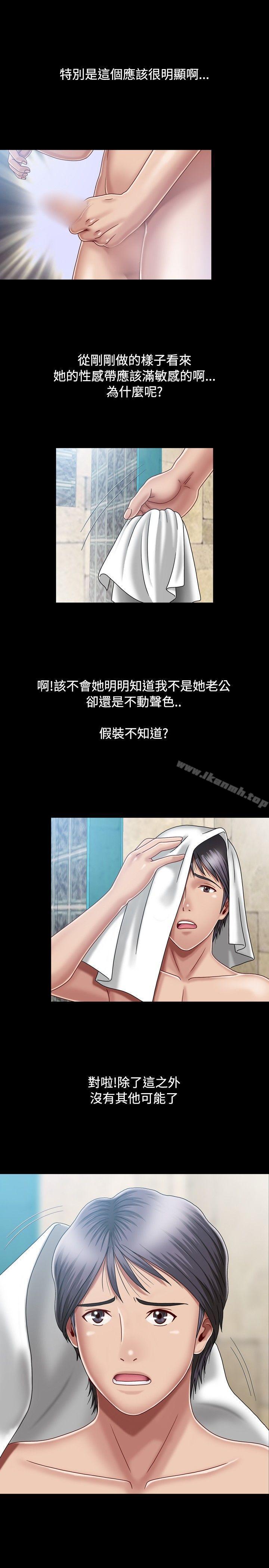 关係第4话