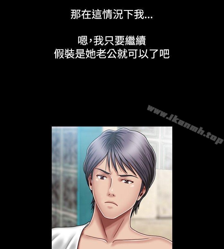 关係第4话