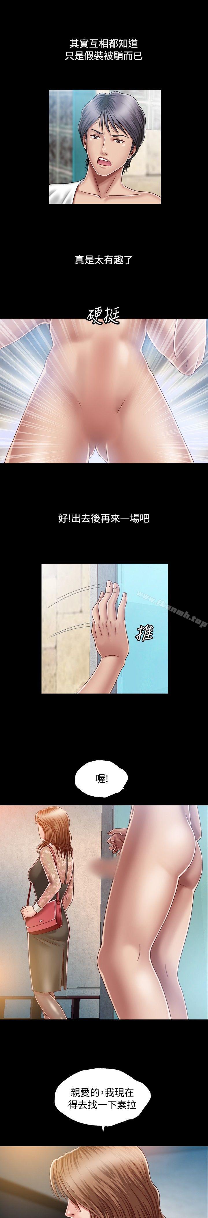 关係第4话