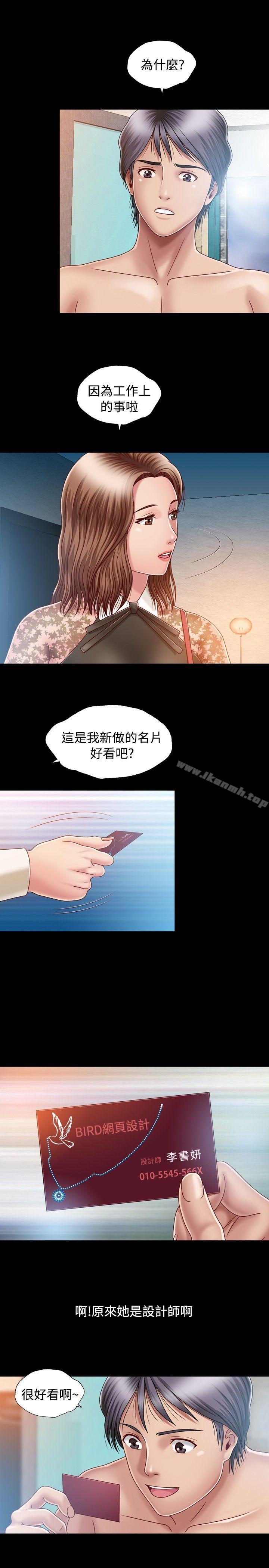 关係第4话