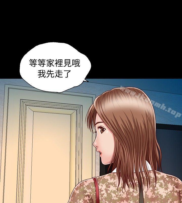 关係第4话