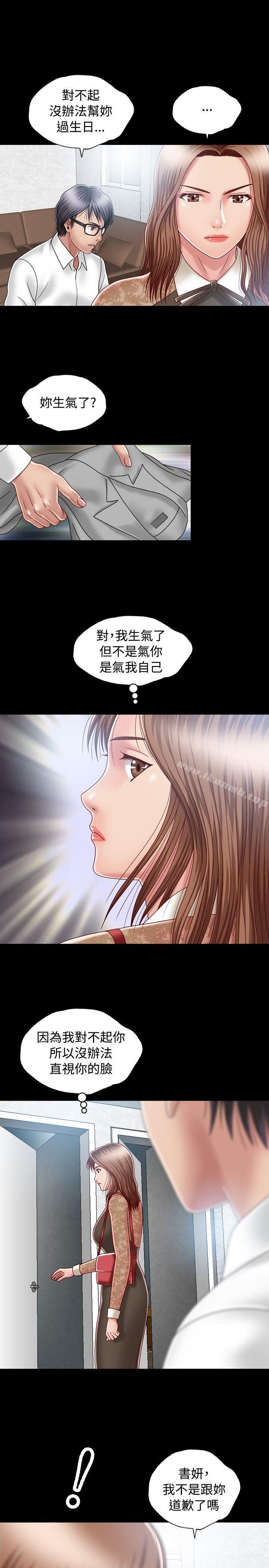 关係第4话